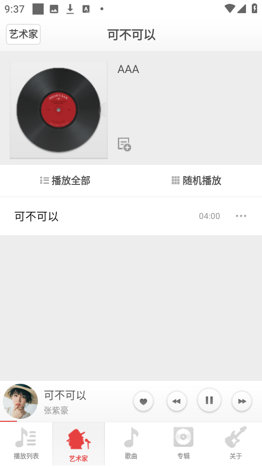 布蕾4K官网最新版  免费安卓版 0