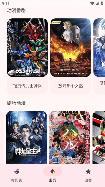 布蕾4K官网最新版  免费安卓版 1