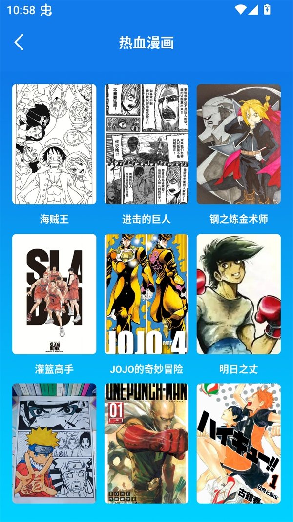 皮皮喵漫画免费阅读下载  免费安卓版 0