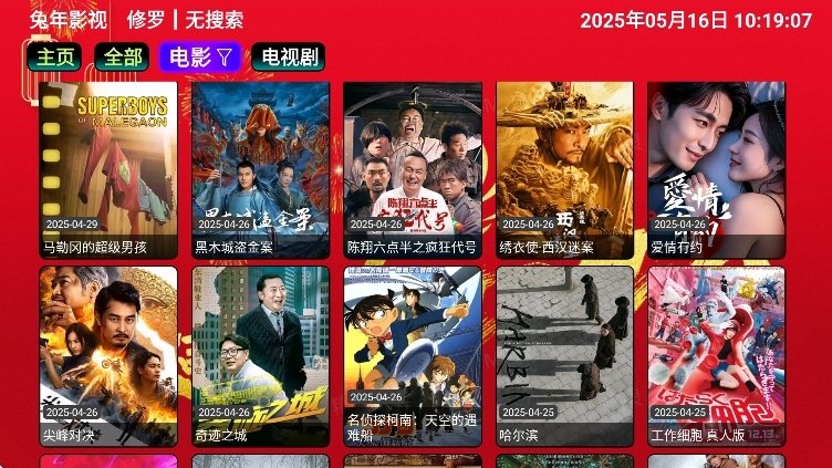 布蕾4K官网最新版  免费安卓版 1