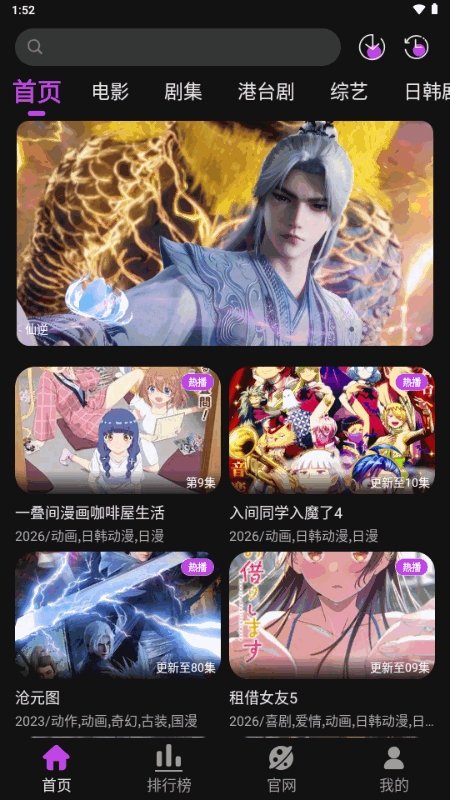布蕾4K官网最新版  免费安卓版 3