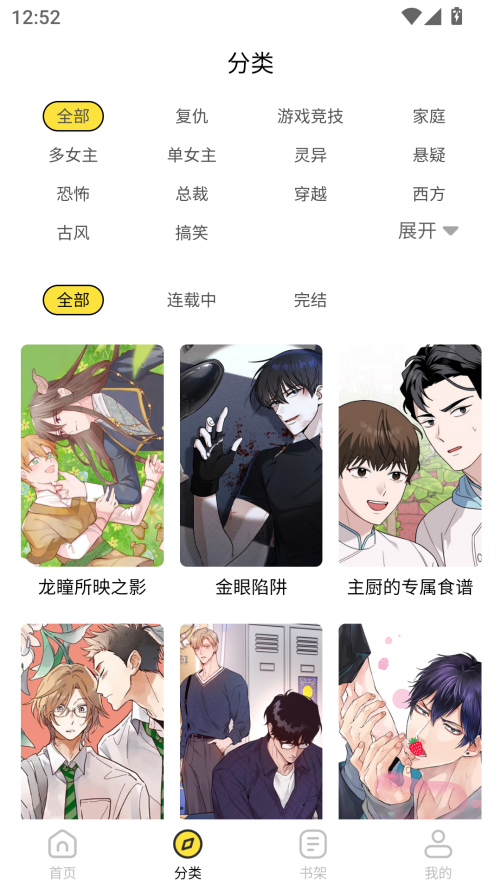 皮皮喵漫画免费阅读下载  免费安卓版 0