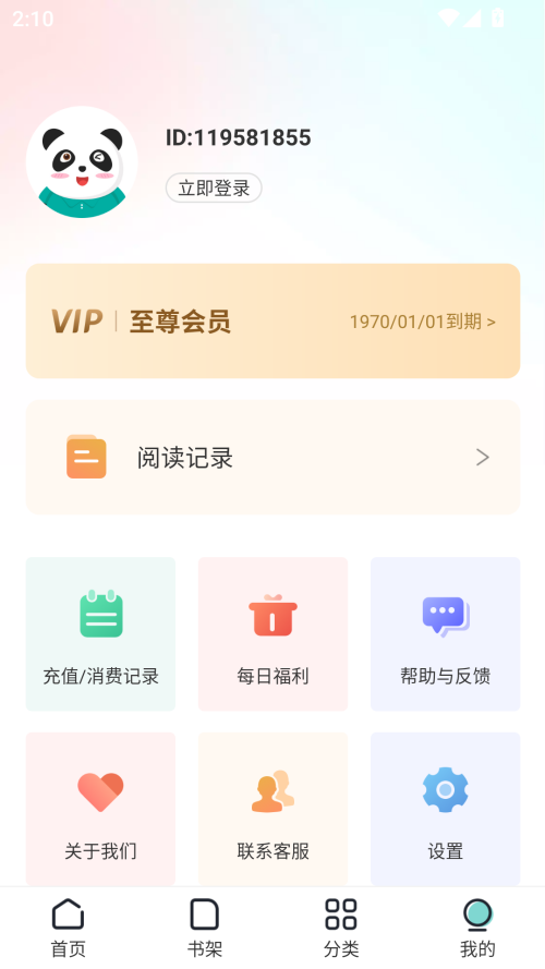 皮皮喵漫画免费阅读下载  免费安卓版 0