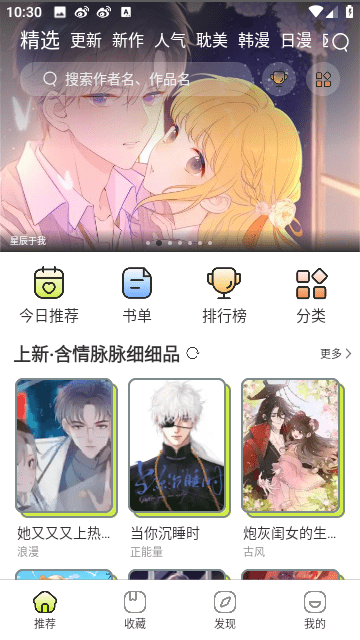 皮皮喵漫画免费阅读下载  免费安卓版 2