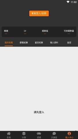 皮皮喵漫画免费阅读下载  免费安卓版 0