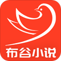 布谷小说官网版app下载