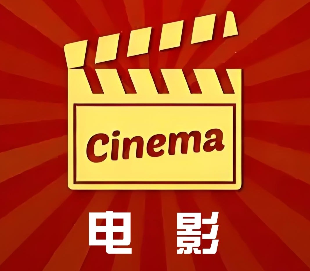 流年轮播电视版
