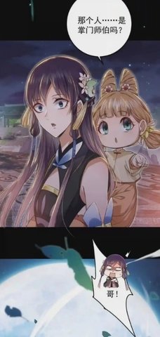 皮皮喵漫画免费阅读下载  免费安卓版 1