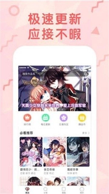 皮皮喵漫画免费阅读下载  免费安卓版 2