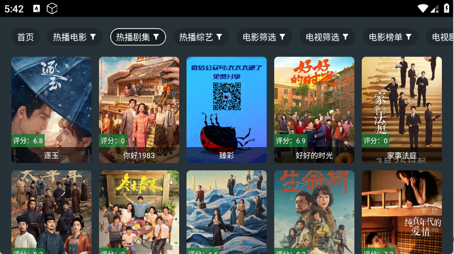 布蕾4K官网最新版  免费安卓版 2