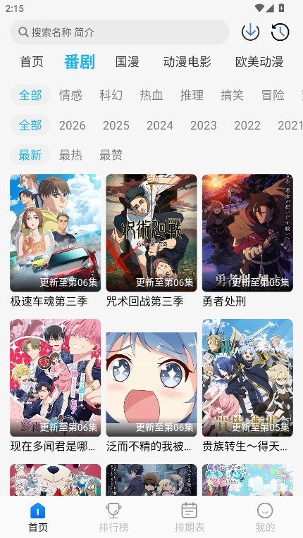 布蕾4K官网最新版  免费安卓版 0