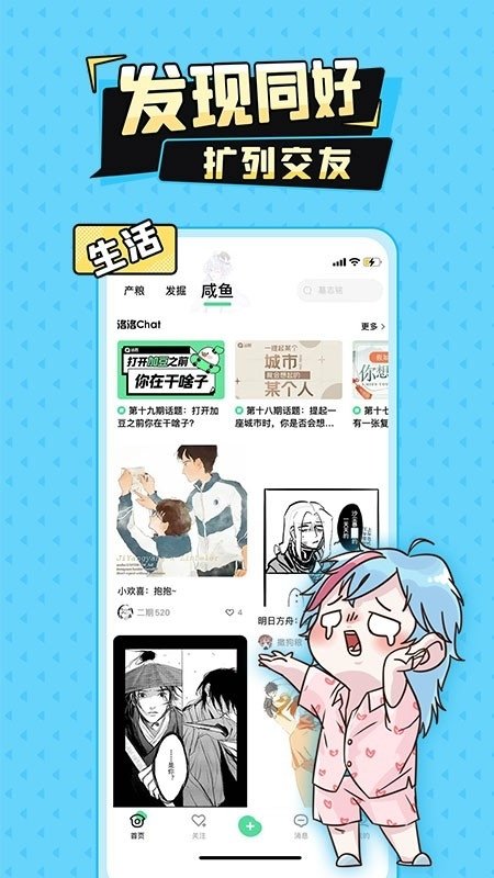 皮皮喵漫画免费阅读下载  免费安卓版 1