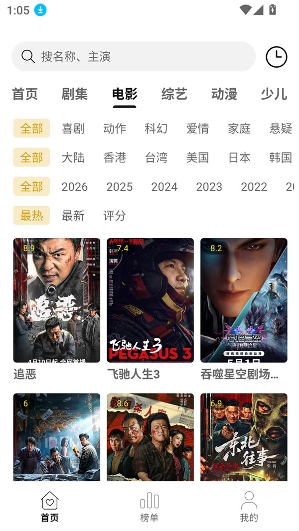 布蕾4K官网最新版  免费安卓版 0