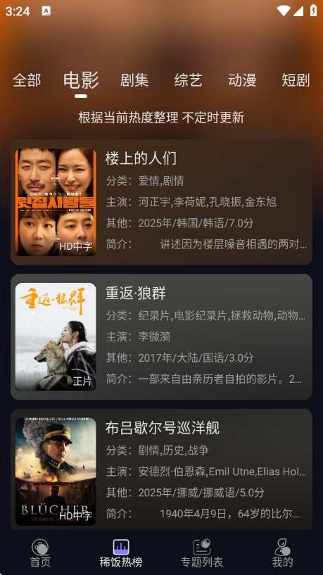 布蕾4K官网最新版  免费安卓版 0