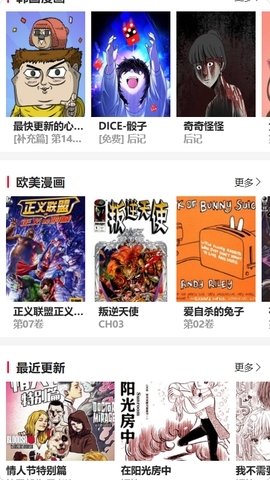 皮皮喵漫画免费阅读下载  免费安卓版 1