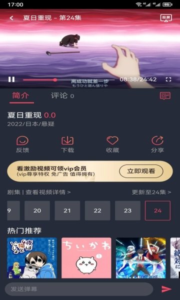 皮皮喵漫画免费阅读下载  免费安卓版 0