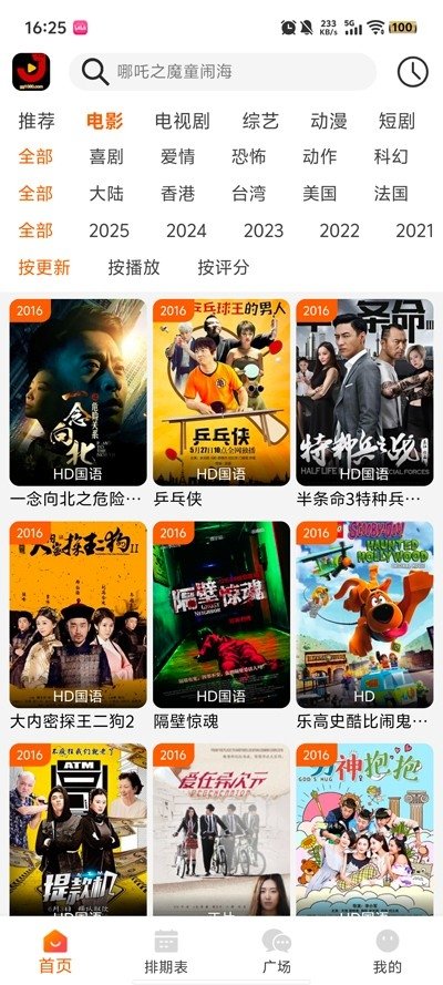 布蕾4K官网最新版  免费安卓版 3