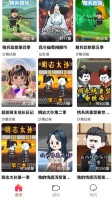 皮皮喵漫画免费阅读下载  免费安卓版 0