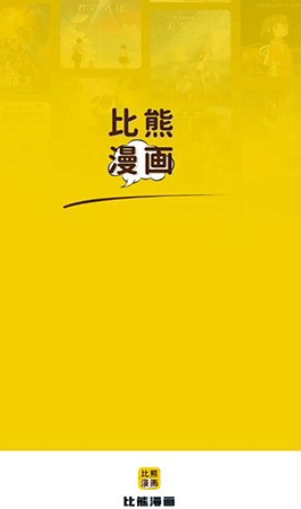 皮皮喵漫画免费阅读下载  免费安卓版 0