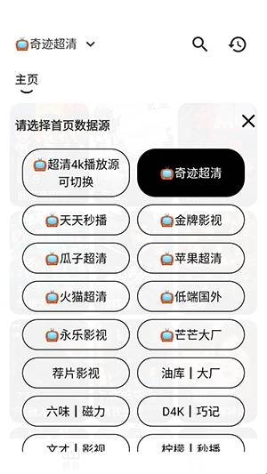 布蕾4K官网最新版  免费安卓版 0