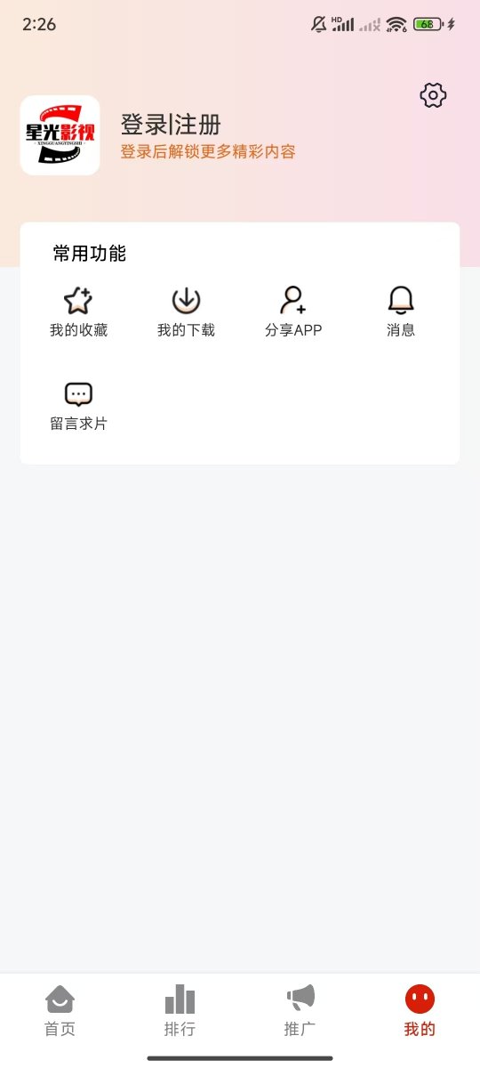 布蕾4K官网最新版  免费安卓版 2