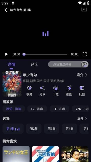布蕾4K官网最新版  免费安卓版 3