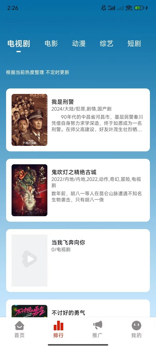 布蕾4K官网最新版  免费安卓版 1