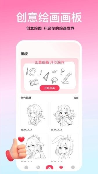 皮皮喵漫画免费阅读下载  免费安卓版 1