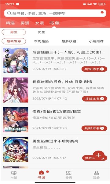 皮皮喵漫画免费阅读下载  免费安卓版 0