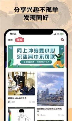 皮皮喵漫画免费阅读下载  免费安卓版 1