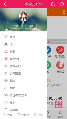 皮皮喵漫画免费阅读下载  免费安卓版 3