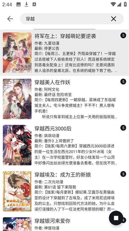 皮皮喵漫画免费阅读下载  免费安卓版 1