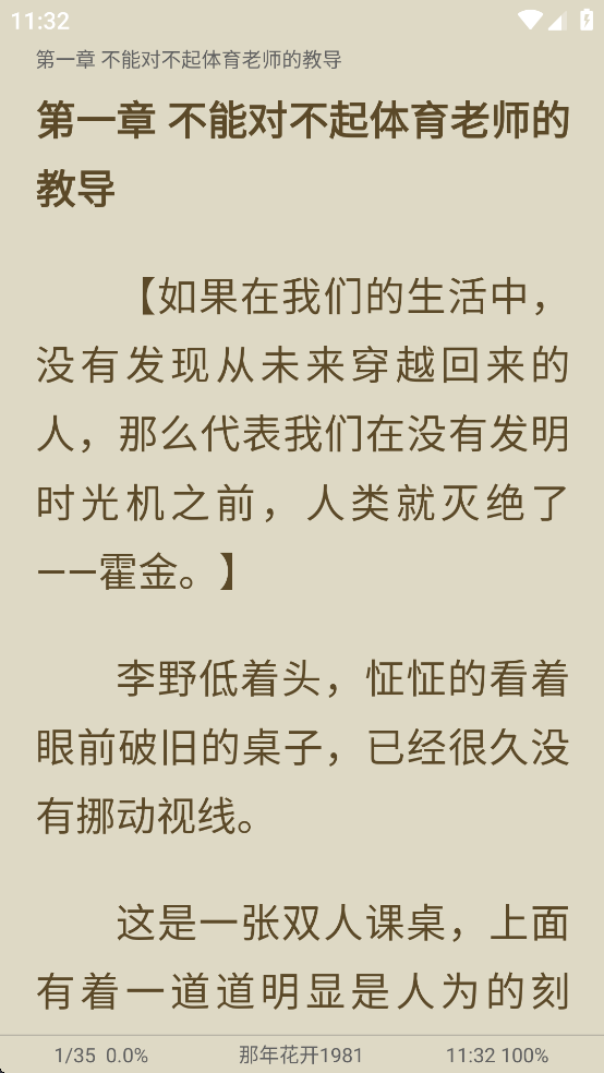 皮皮喵漫画免费阅读下载  免费安卓版 1