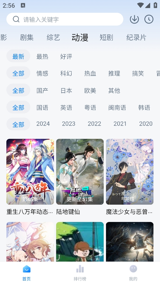 布蕾4K官网最新版  免费安卓版 0
