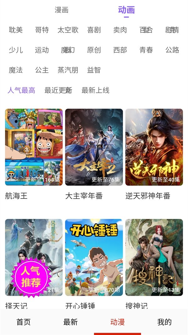 皮皮喵漫画免费阅读下载  免费安卓版 0