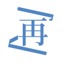 再漫画app官方最新版本下载