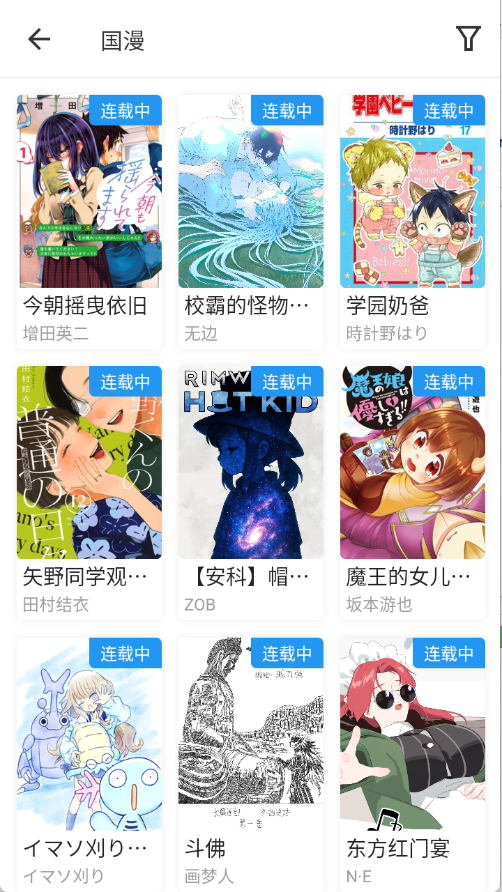 皮皮喵漫画免费阅读下载  免费安卓版 0