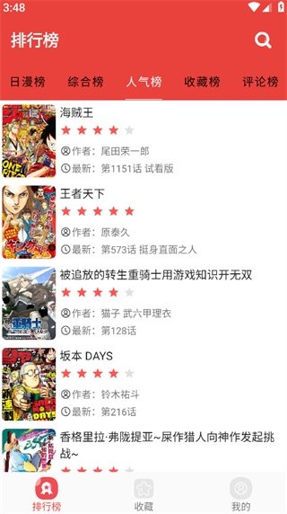 皮皮喵漫画免费阅读下载  免费安卓版 1