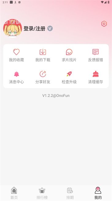 布蕾4K官网最新版  免费安卓版 1