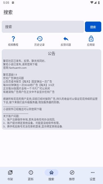 皮皮喵漫画免费阅读下载  免费安卓版 2
