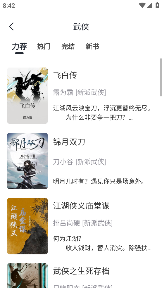 皮皮喵漫画免费阅读下载  免费安卓版 2