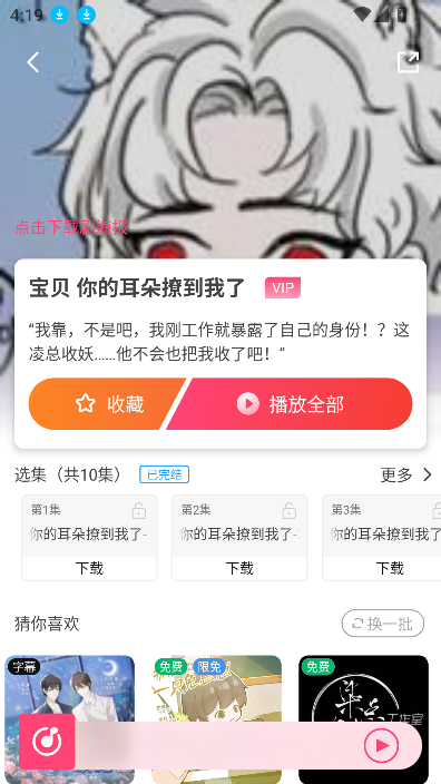 布蕾4K官网最新版  免费安卓版 1