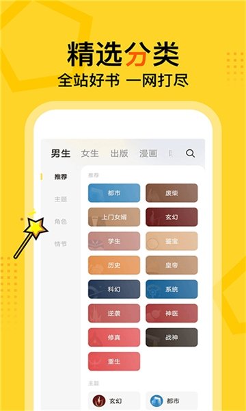 皮皮喵漫画免费阅读下载  免费安卓版 2