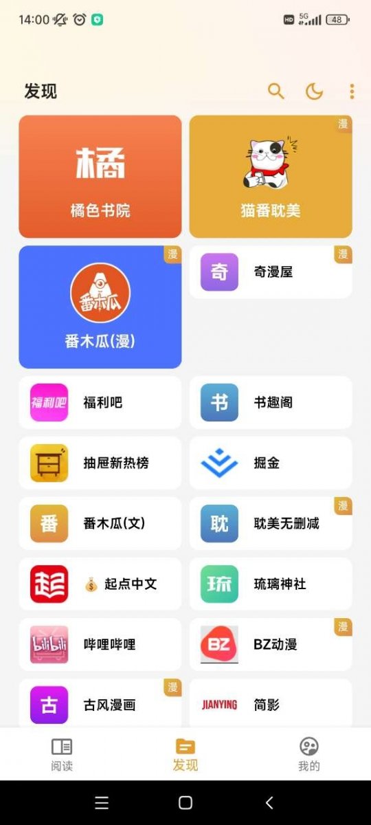 皮皮喵漫画免费阅读下载  免费安卓版 1