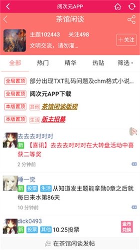 皮皮喵漫画免费阅读下载  免费安卓版 0