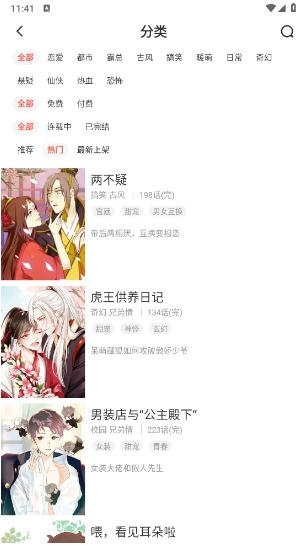 皮皮喵漫画免费阅读下载  免费安卓版 1