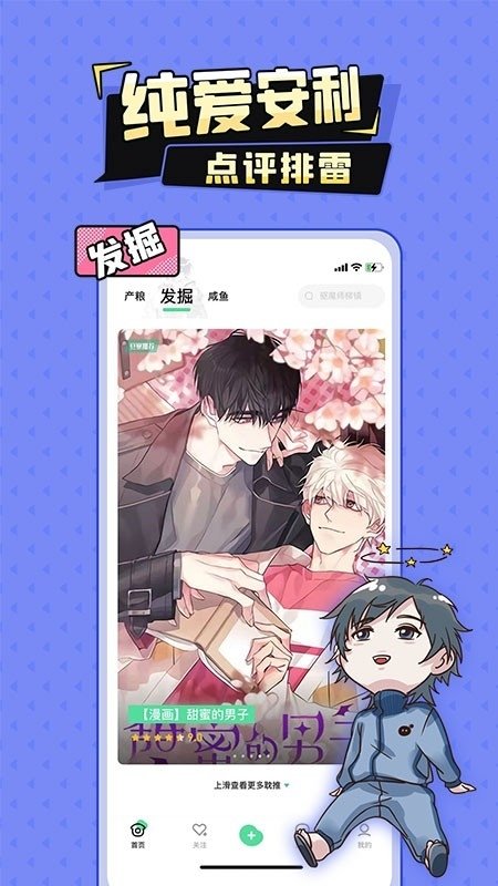 皮皮喵漫画免费阅读下载  免费安卓版 2