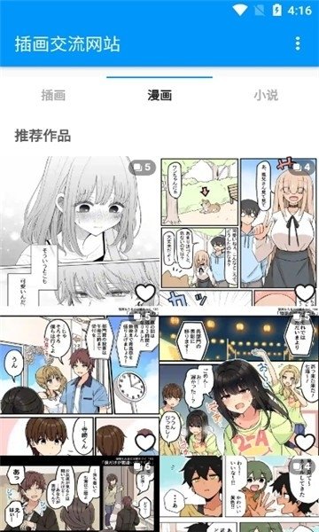 皮皮喵漫画免费阅读下载  免费安卓版 0