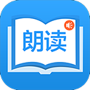 朗读大师下载安装