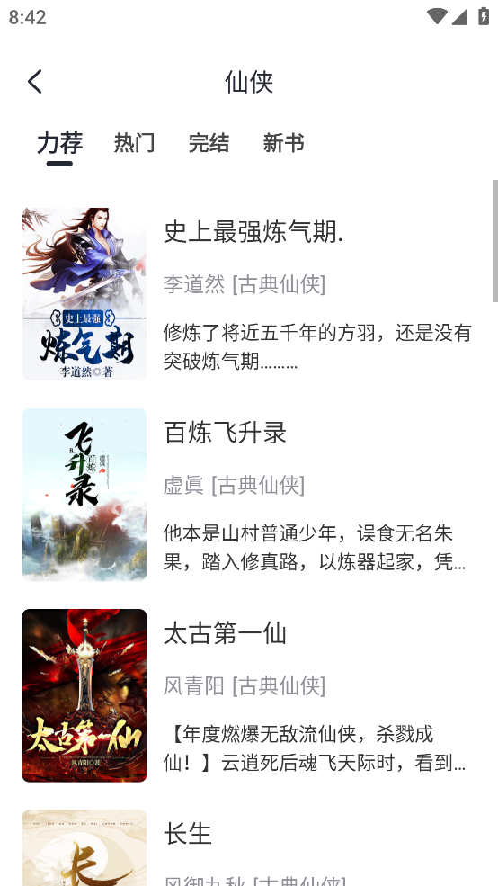 皮皮喵漫画免费阅读下载  免费安卓版 0